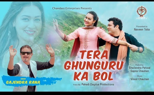 Tera Ghunguru Ka Bol  -  Gajendra Rana