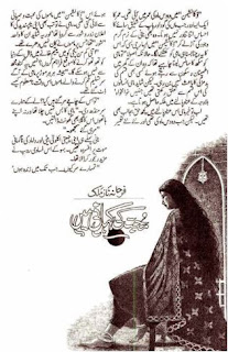 Muhabbat Ki Kahani Mein By Farhana Naaz Malik Urdu Novel Free Download Pdf