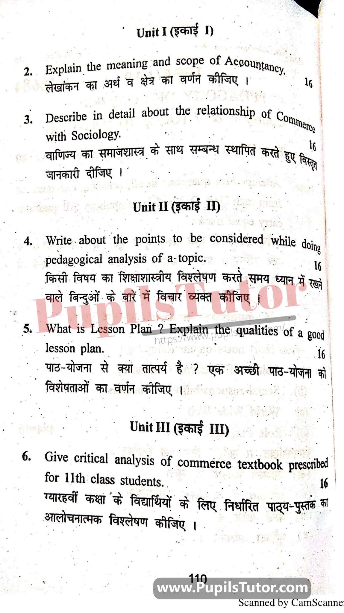 KUK (Kurukshetra University, Haryana) Pedagogy Of Commerce Question Paper 2019 For B.Ed 1st And 2nd Year And All The 4 Semesters In English And Hindi Medium Free Download PDF - Page 2 - www.pupilstutor.com