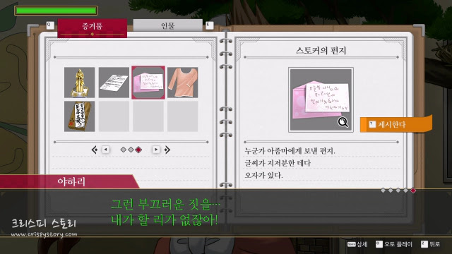 불타오르는역전2-25