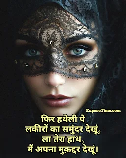 hindi-love-and-sad-shayari