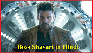 Boss Shayari in Hindi, Employee Shayari, Office Shayari