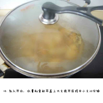 椰香咖喱鸡中翅