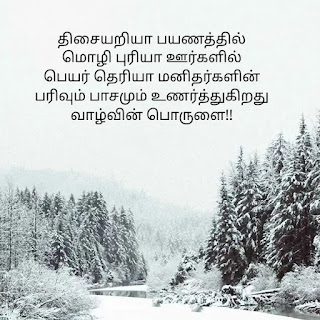 தமிழ் கவிதைகள் காதல்