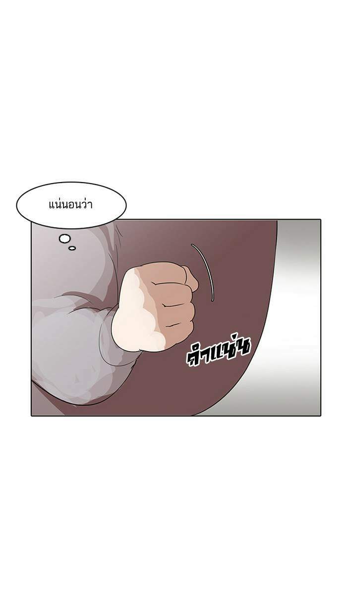 Lookism ตอนที่ 138