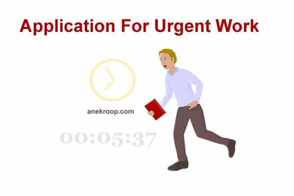 application for urgent work