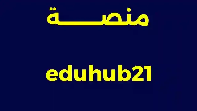 موقع المنح الدراسية المجانية يضم أكثر من 10000 فرصة