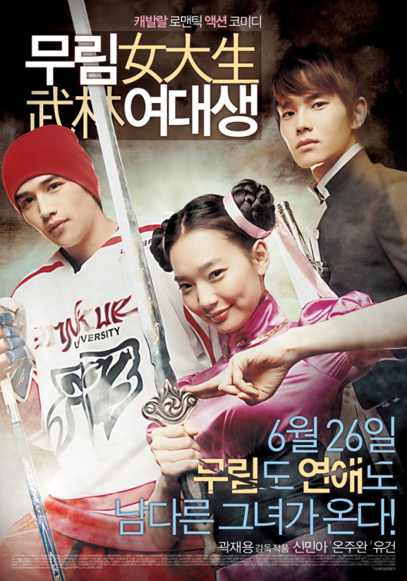 Sinopsis My Mighty Princess (2008) - Film Korea