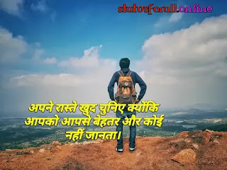 Top Best Motivational Pictures For Success in Hindi, मोटिवेशनल कोट्स इन हिंदी फॉर सक्सेस, मोटिवेशनल कोट्स इन हिंदी फॉर स्टूडेंट्स, Success Shayari in Hindi Images