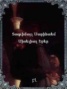 Տագւիմայլ Սարիհաեմ Սիսելիալ Եբեր Cover