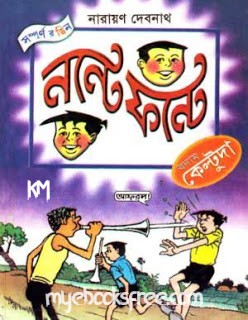 Nonte Fonte By Narayan Debnath All Volumes Pdf Download