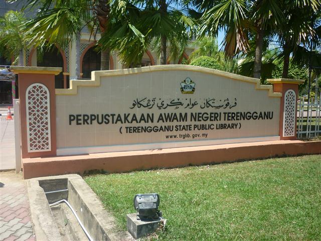 Blog Pelancongan Terengganu Perpustakaan  Awam Negeri 