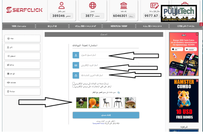 ادخال البريد الالكتروني وكلمة المرور