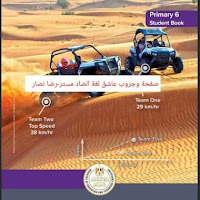 تحميل كتاب الماث للصف السادس الابتدائى لغات الترم الاول المنهج الجديد 2024 pdf