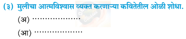 Chapter 9: आश्वासक चित्र Balbharati solutions for Marathi - Kumarbharati 10th Standard SSC Maharashtra State Board [मराठी - कुमारभारती इयत्ता १० वी]