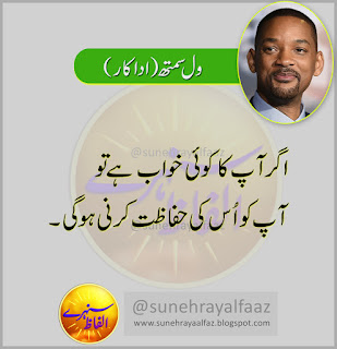 urdu quotes