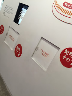 インスタントラーメン発明感展示05