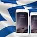 9 Οκτωβρίου τα νέα iPhone 6S και iPhone 6S Plus στην Ελλάδα!