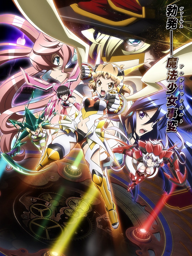 Senki Zesshou Symphogear GX historia 