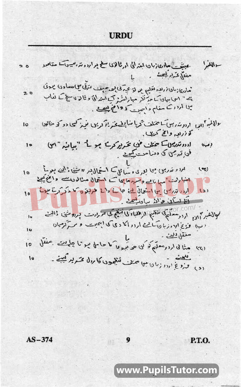 Pedagogy Of Urdu Question Paper