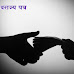 पंचायत समिती कार्यालयात ५० हजारांची स्विकारली लाच; कनिष्ठ अभियंता एसीबीच्या जाळ्यात