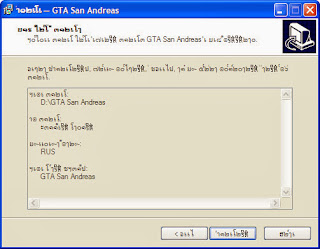 Download GTA San Adreas 