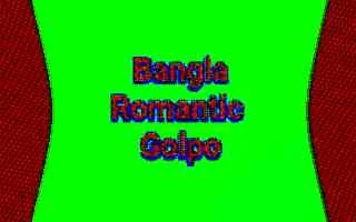 অনুভূতি | রোমান্টিক গল্প | Bangla Romantic Story