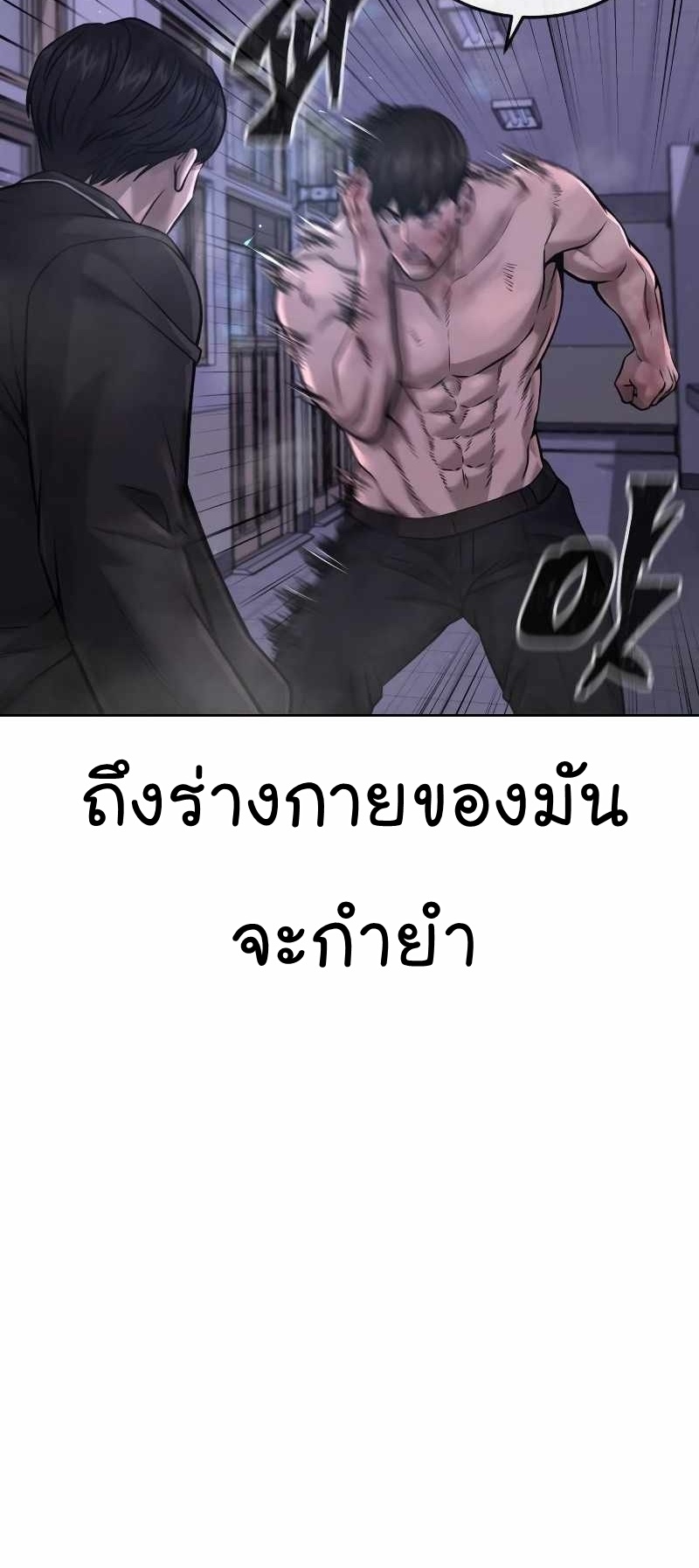 Quest Supremacy ตอนที่ 67