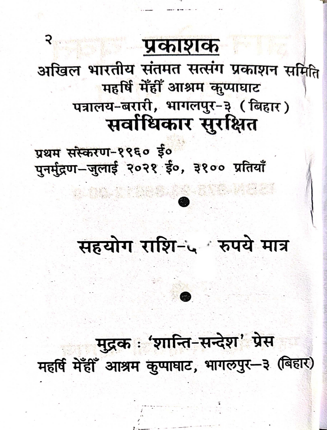 MS09_Book_ka_Aantrik_page_1