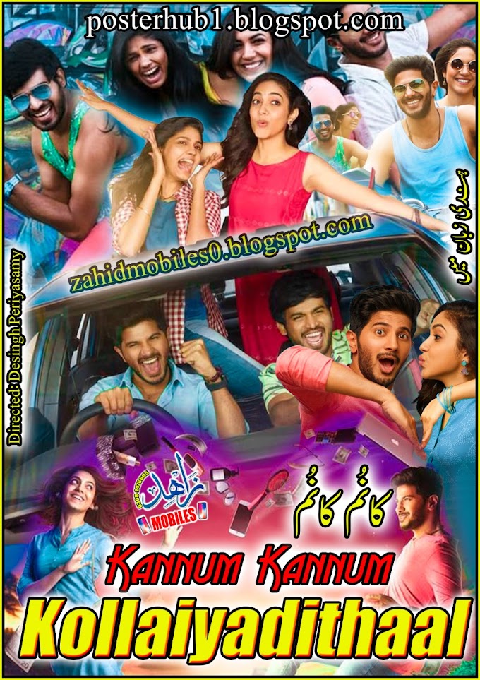 Kannum Kannum Kollaiyadithaal Movie Poster By Zahid Mobiles