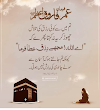 Furman Hazrat Umar R.A.