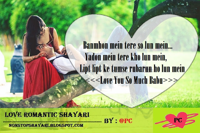 Love Romantic Shayari and Status with images in  hindi