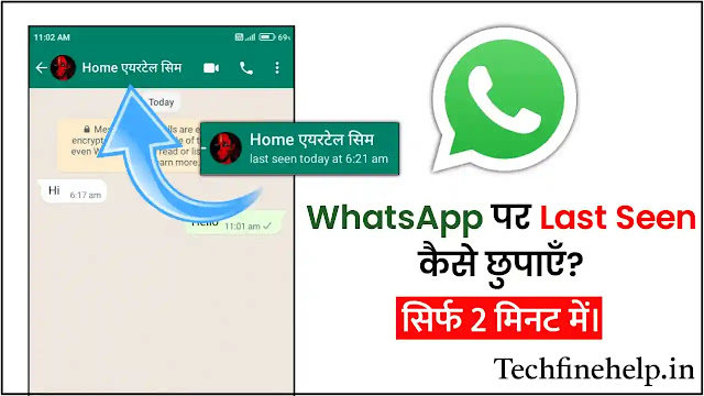 WhatsApp Me Last Seen Kaise Chupaye