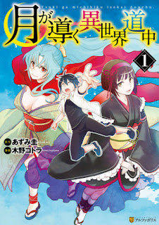 Moon-Led Journey Across Another World Manga