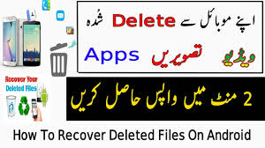 How To Recover Deleted Photos From Andriod Without Root