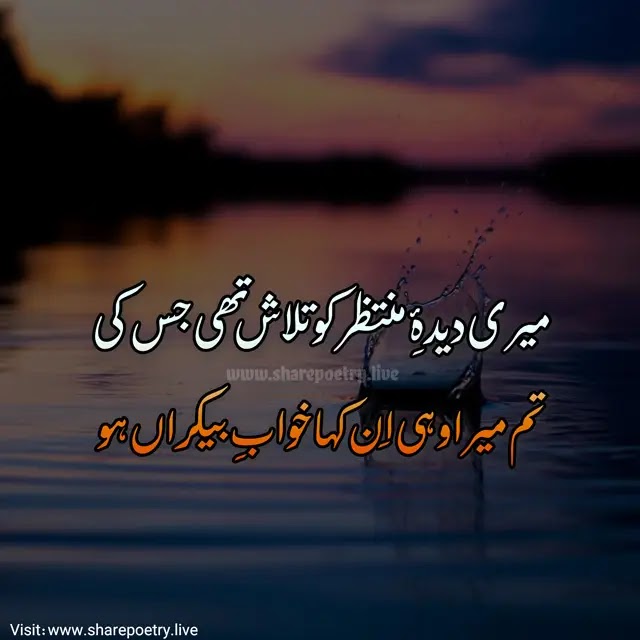 Urdu Sad Poetry For WhatsApp Shayari & Quotes - Status