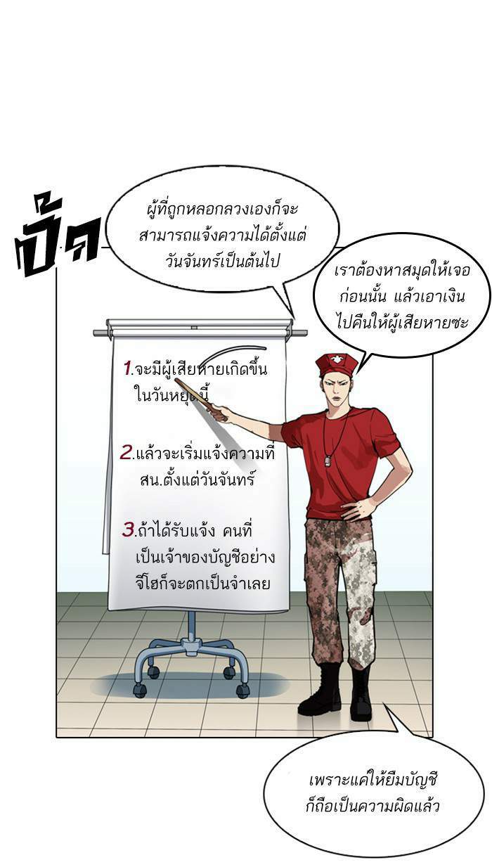 Lookism ตอนที่ 167