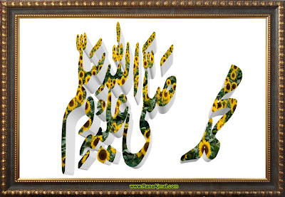 Name Of Prophet Muhammad PBUH HD Wallpaper
