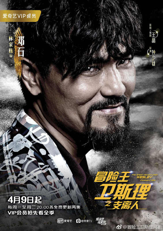 The Great Adventurer Wesley Fragment Man Hong Kong Web Drama