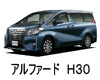 TOYOTA ALPHARD LED HID 交換