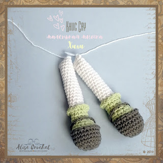 Маленькая мышка вязаная крючком Crochet little Xuxu mouse