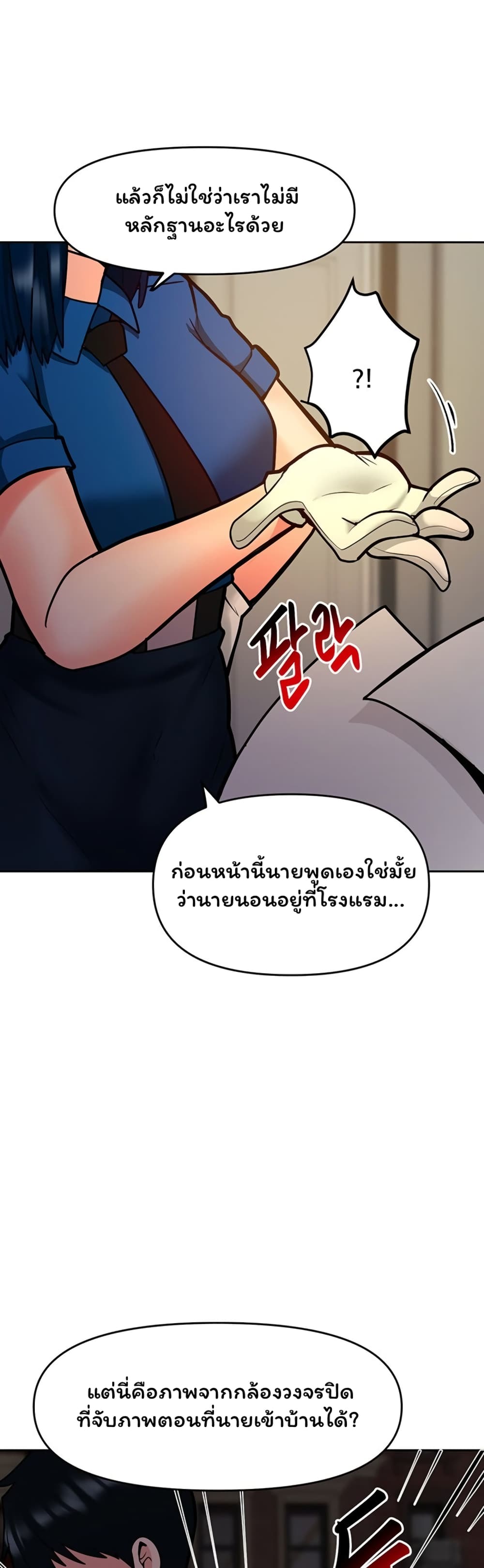 The Hypnosis App Was Fake ตอนที่ 17