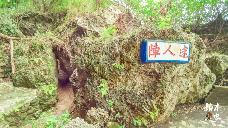 小琉球美人洞第2遊覽區｜海上樂園、麗池、怡然園、一線天、迷人陣