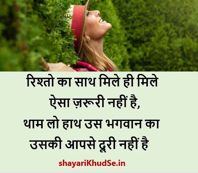 Positive quotes images in hindi, Positive quotes images hd, Positive quotes images download