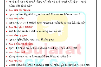 Gujarat Gk IMP General Knowledge 07 Image