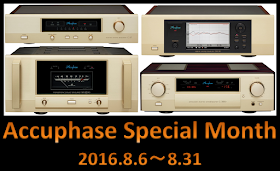 http://nojima-audiosquare.blogspot.jp/p/accuphase-special-month.html