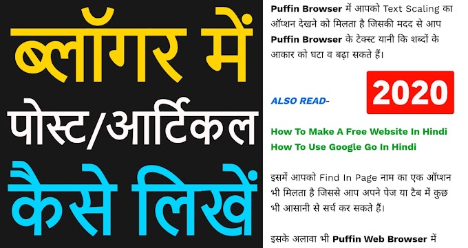 How To Write Post/Article in Blogger in Hindi | Blogger |