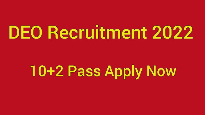 Odisha Data Entry Operator (DEO) Recruitment 2022 - Apply Online For Various Post