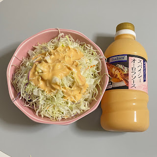 サラダ,スパイシーオーロラソース,GABAN,ギャバン