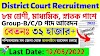 রাজ্যে জেলা আদালতে 93টি গ্রুপ-ডি/সি/বি নিয়োগ | Birbhum District Court Recruitment 2022
